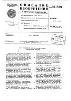 Устройство для обработки сложных поверхностей деталей Устройство для обработки сложных поверхностей деталей
