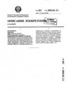 Маховичное силовое устройство Маховичное силовое устройство