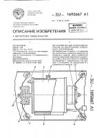 Устройство для нанесения покрытия на внутреннюю поверхность трубопровода Устройство для нанесения покрытия на внутреннюю поверхность трубопровода