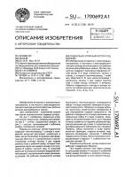 Радиальноупорный мотор-подшипник Радиальноупорный мотор-подшипник