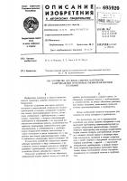 Устройство для ввода сыпучих материалов в вертикальный трубопровод пневмотранспортной установки Устройство для ввода сыпучих материалов в вертикальный трубопровод пневмотранспортной установки
