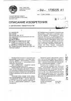 Комплексная добавка для бетонной смеси Комплексная добавка для бетонной смеси