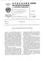 Способ определения количества пепсина