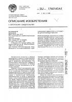 Способ регулирования трехвального регенеративного газотурбинного двигателя и устройство для его осуществления Способ регулирования трехвального регенеративного газотурбинного двигателя и устройство для его осуществления