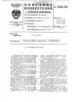Инструмент для накатки Инструмент для накатки