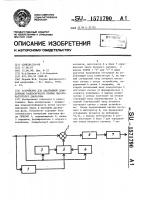 Устройство для адаптивной демодуляции радиосигналов крайне высокочастотного диапазона Устройство для адаптивной демодуляции радиосигналов крайне высокочастотного диапазона