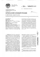 Устройство для формирования плоской стеклянной пленки Устройство для формирования плоской стеклянной пленки