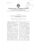 Колосниковая решетка с качающимися колосниками Колосниковая решетка с качающимися колосниками