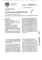 Система для контроля электрических параметров логических блоков Система для контроля электрических параметров логических блоков