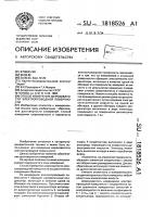 Способ измерения шероховатости электропроводной поверхности Способ измерения шероховатости электропроводной поверхности