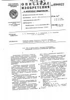 Три-(1-карбэтокси-1-метокси)фенил-силан,обладающий проитвовоспалительным действием Три-(1-карбэтокси-1-метокси)фенил-силан,обладающий проитвовоспалительным действием