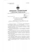 Патент ссср 156201 Патент ссср 156201