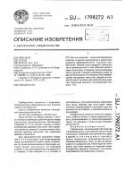 Гибкий шнек Гибкий шнек