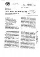 Питатель роторного пресса Питатель роторного пресса