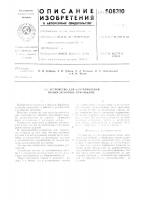 Устройство для центрирования полыхзаготовок при обжиме Устройство для центрирования полыхзаготовок при обжиме