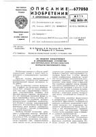 Входное фильтрующее и демпфирующее устройство для вентильного преобразователя передачи постоянного тока Входное фильтрующее и демпфирующее устройство для вентильного преобразователя передачи постоянного тока