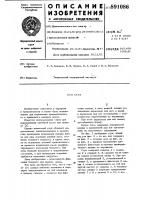Стул Стул