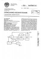Устройство усиления Устройство усиления