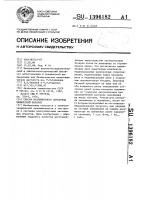 Способ поэлементного доразряда химической батареи Способ поэлементного доразряда химической батареи