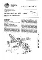 Стенд для сборки гусеничной цепи Стенд для сборки гусеничной цепи