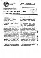Преобразователь кода с постоянным весом в двоичный код Преобразователь кода с постоянным весом в двоичный код