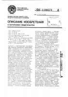 Многопостовое устройство для контроля параметров электронных схем Многопостовое устройство для контроля параметров электронных схем