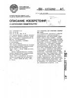 Установка для измерения содержания гелия Установка для измерения содержания гелия