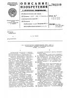 Бесконтактное поляризованное реле (бпр-3),управляемое внешним постоянным магнитныи полем,а.м.ритина Бесконтактное поляризованное реле (бпр-3),управляемое внешним постоянным магнитныи полем,а.м.ритина