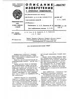 Магниточувствительный прибор Магниточувствительный прибор