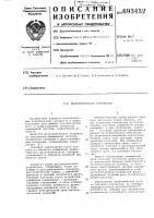 Дугогасительное устройство