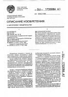 Трубная мельница Трубная мельница