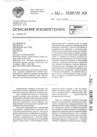 Установка для сжигания Установка для сжигания