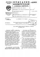 Способ приготовления пищевого продукта из фарша рыб Способ приготовления пищевого продукта из фарша рыб