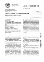 Способ неразрушающего контроля толщины пленочного покрытия изделия Способ неразрушающего контроля толщины пленочного покрытия изделия