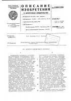 Детектор ионизирующего излучения Детектор ионизирующего излучения