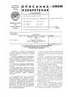 Устройство для транспортирования стержней фильтров в накопитель сигаретной машины Устройство для транспортирования стержней фильтров в накопитель сигаретной машины