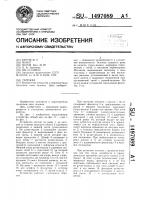 Тележка Тележка
