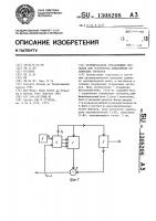 Формирователь управляющих сигналов для устройства подавления отраженных сигналов Формирователь управляющих сигналов для устройства подавления отраженных сигналов