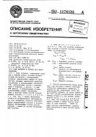 Блок штампов и способ его изготовления Блок штампов и способ его изготовления