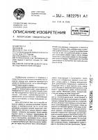 Способ закрытия дефекта межжелудочковой перегородки Способ закрытия дефекта межжелудочковой перегородки