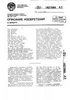 Способ анаэробной обработки твердых радиоактивных отходов и биореактор для его осуществления Способ анаэробной обработки твердых радиоактивных отходов и биореактор для его осуществления