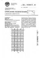 Приводная многорядная цепь Приводная многорядная цепь