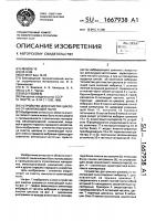 Устройство для очистки циклона от налипающей пыли Устройство для очистки циклона от налипающей пыли