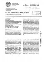 Сепаратор Сепаратор