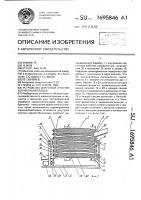 Устройство для сухой очистки корнеклубнеплодов Устройство для сухой очистки корнеклубнеплодов