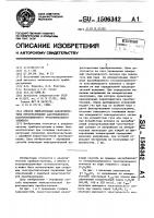 Способ линеаризации характеристики преобразования адсорбционного полупроводникового чувствительного элемента Способ линеаризации характеристики преобразования адсорбционного полупроводникового чувствительного элемента