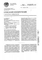Ротационная форсунка Ротационная форсунка