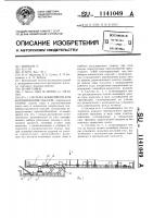 Система конвейеров для формирования заказов Система конвейеров для формирования заказов