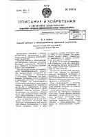 Способ отбелки и облагораживания древесной целлюлозы Способ отбелки и облагораживания древесной целлюлозы