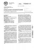 Устройство селекции кодов Устройство селекции кодов